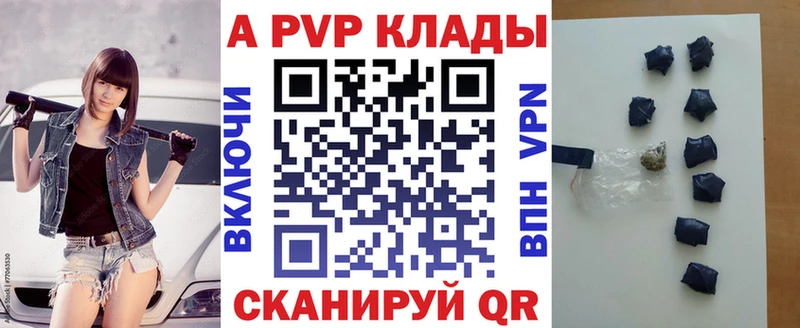 нарко площадка телеграм  Армянск  Alpha-PVP кристаллы  купить  цена 