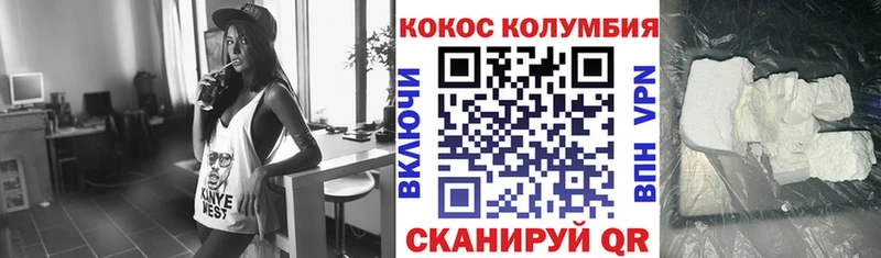 КОКАИН Columbia  где продают   Армянск 