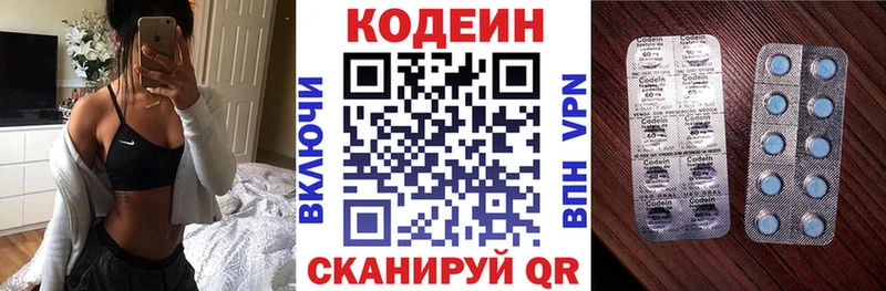 магазин продажи   Армянск  mega рабочий сайт  Codein напиток Lean (лин) 