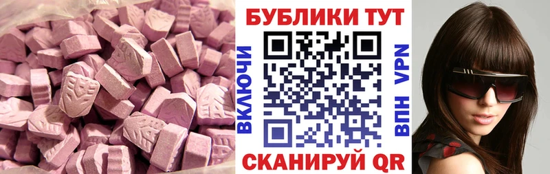 Ecstasy VHQ  блэк спрут   Армянск  дарнет шоп 