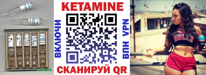 Кетамин VHQ  дарнет шоп  hydra как зайти  Армянск 